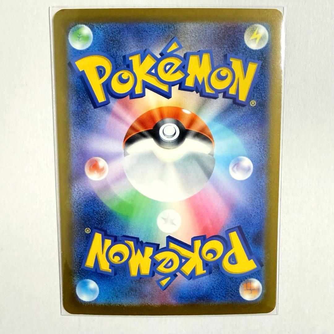 新品　メガカイリューex SAR 246/193