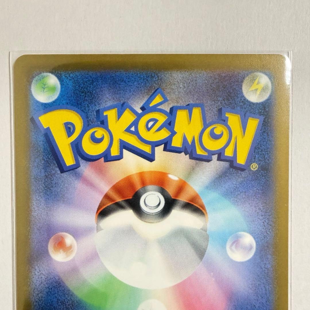 新品　メガカイリューex SAR 246/193