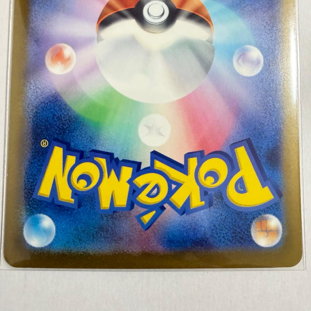 新品　メガカイリューex SAR 246/193