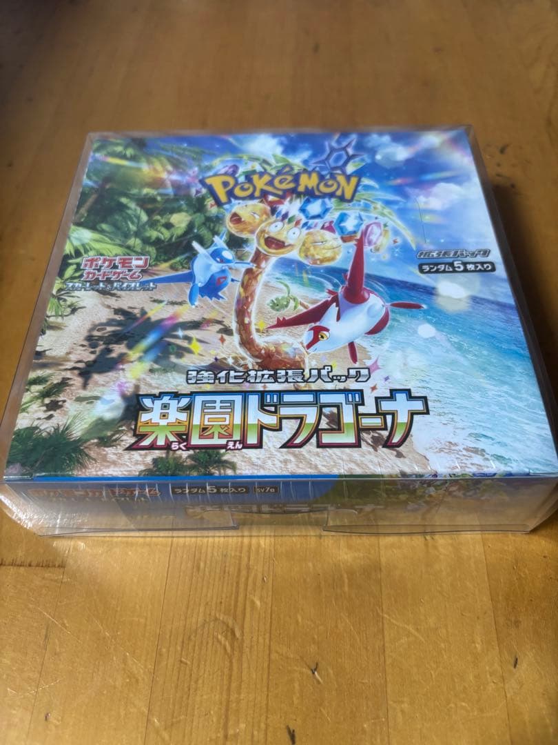 楽園ドラゴーナ box シュリンク付き