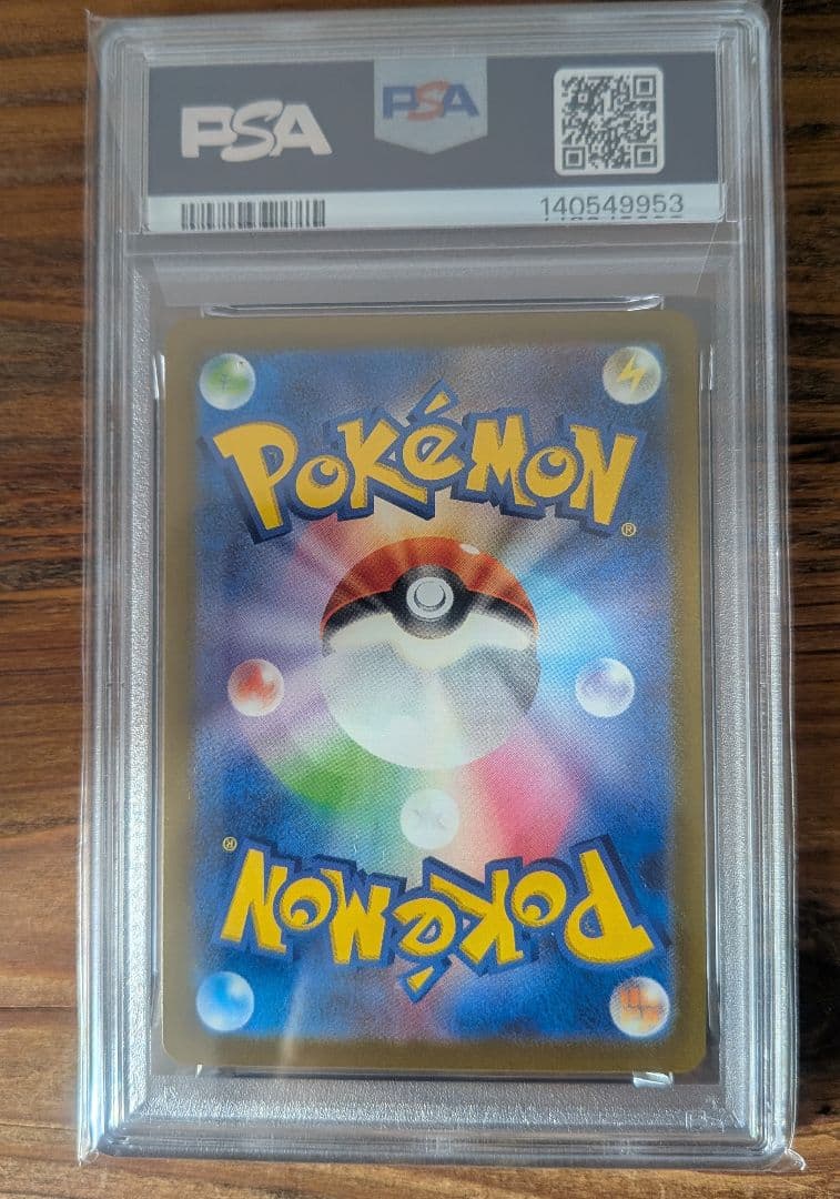 【PSA10】コダック ar ①