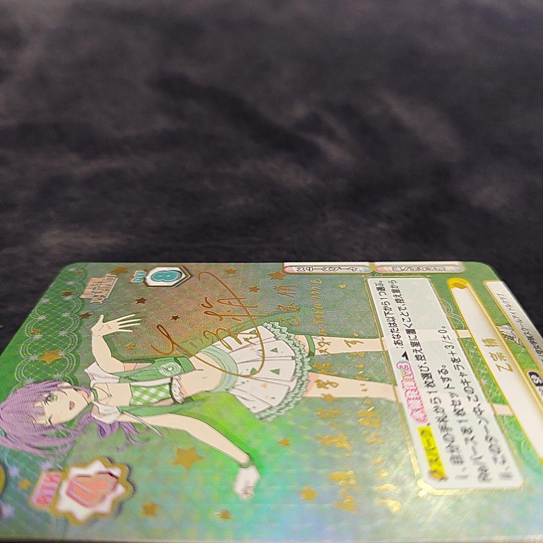 Reバース 乙宗梢 SP サイン入り 蓮ノ空　LLHS/001B-029SP