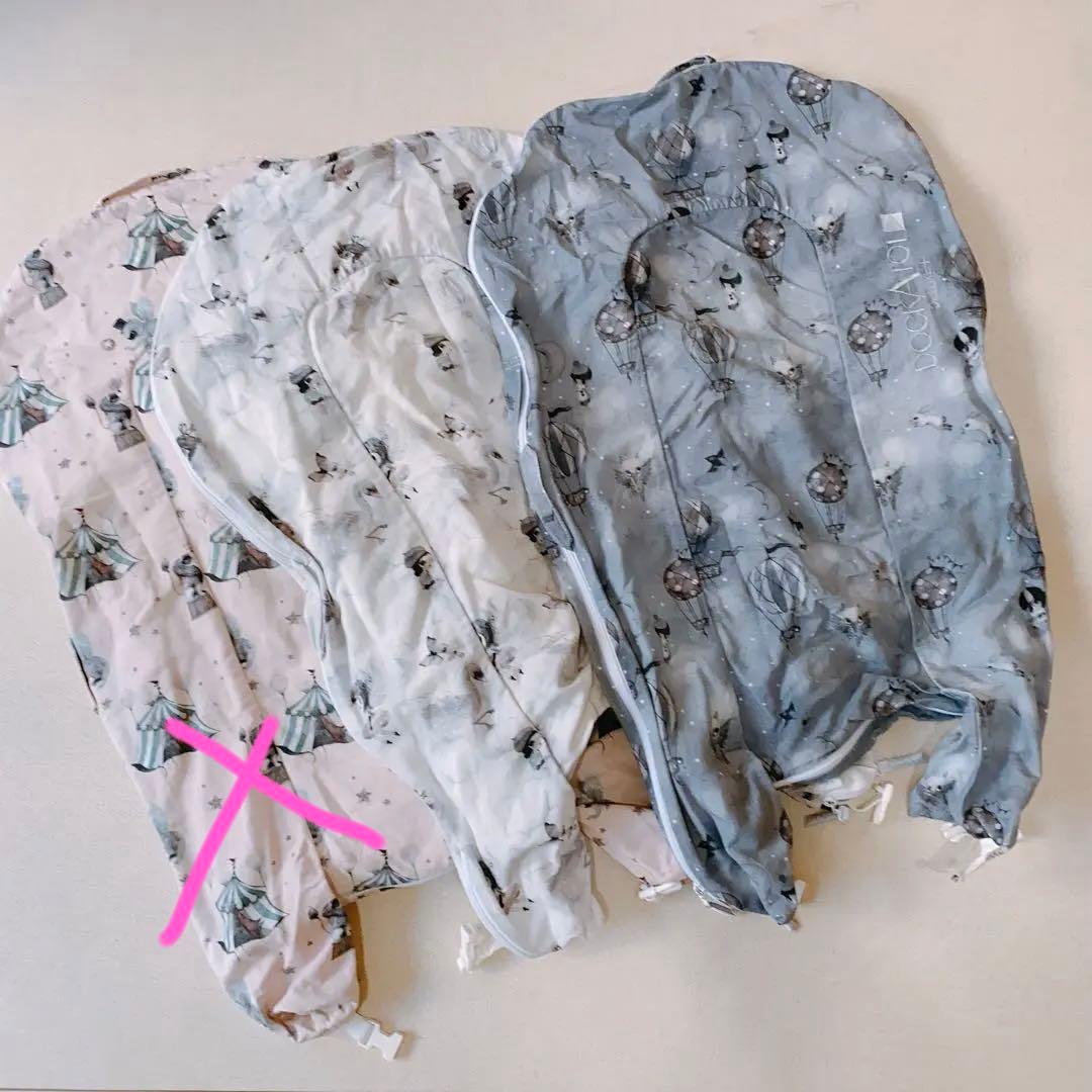 DockAtot ドッカトット限定カバー選べる　2色カバートイアーチとトイセット