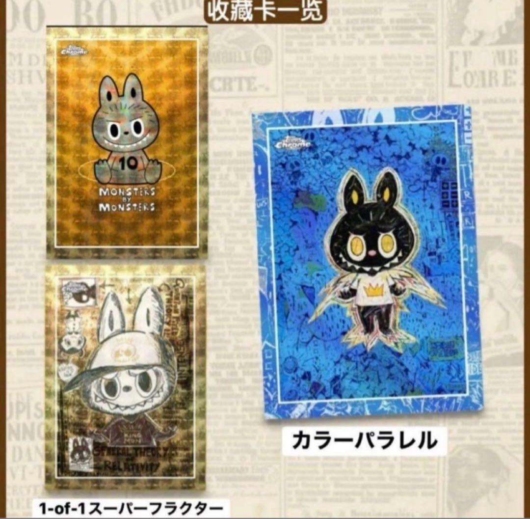 その他 2025 Topps Chrome Labubu 1box