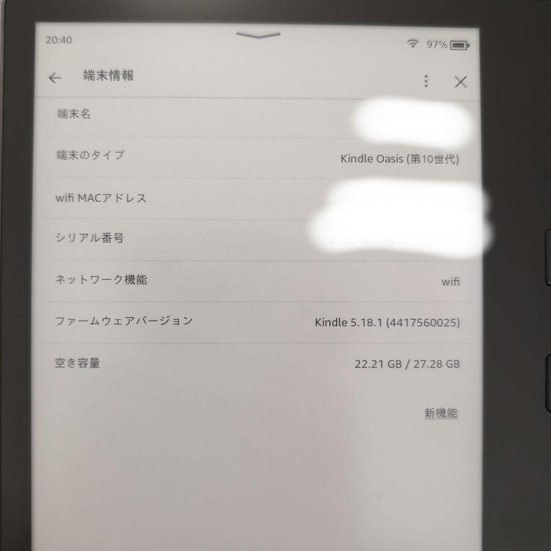 Kindle Oasis（10世代32GB広告なしwifiモデル） + カバー