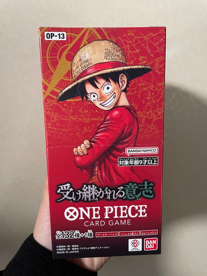 【新品未開封】受け継がれる意思