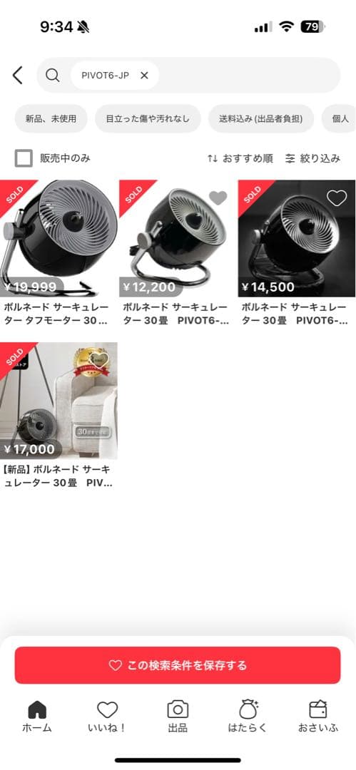 s*e様 サーキュレーター 360度回転 約30畳対応