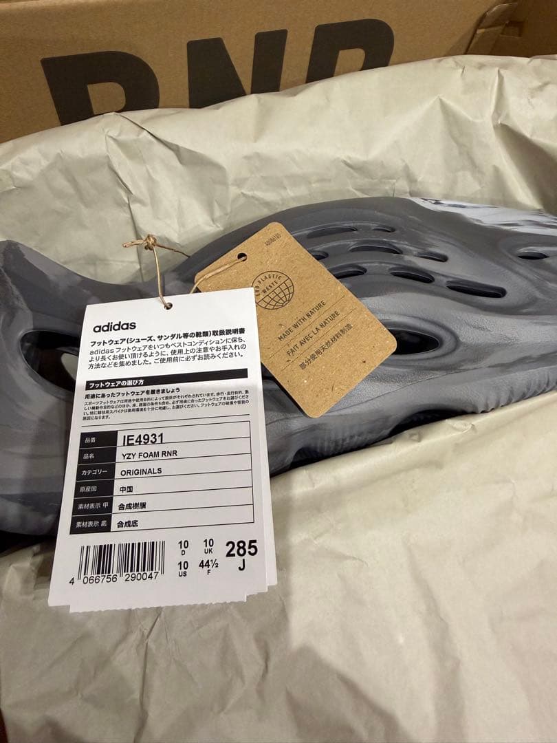 靴 adidas yeezy foam runner 28.5cm