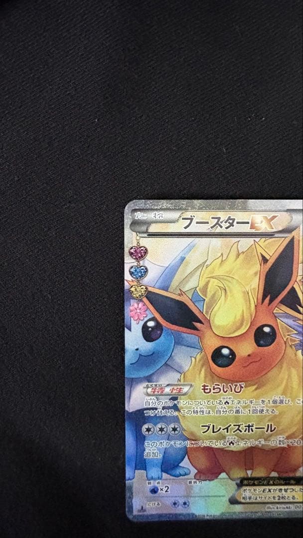 ド*ん様 ブースターEX RR CP3 ポケキュンコレクション 007/032