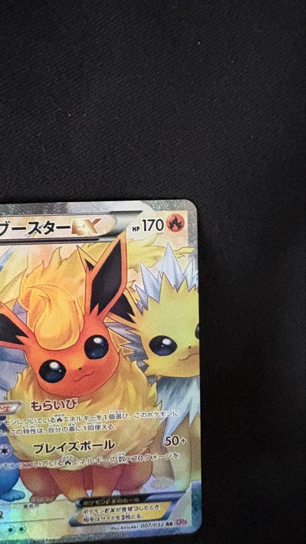 ド*ん様 ブースターEX RR CP3 ポケキュンコレクション 007/032