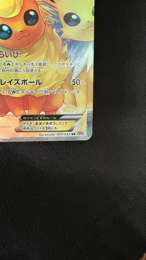 ド*ん様 ブースターEX RR CP3 ポケキュンコレクション 007/032