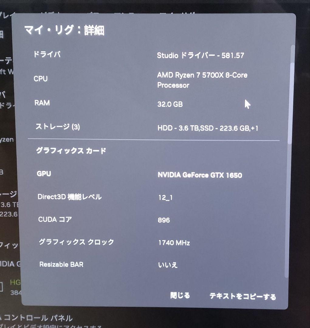 MSI AERO ITX GeForce GTX 1650 OC 動作確認済み