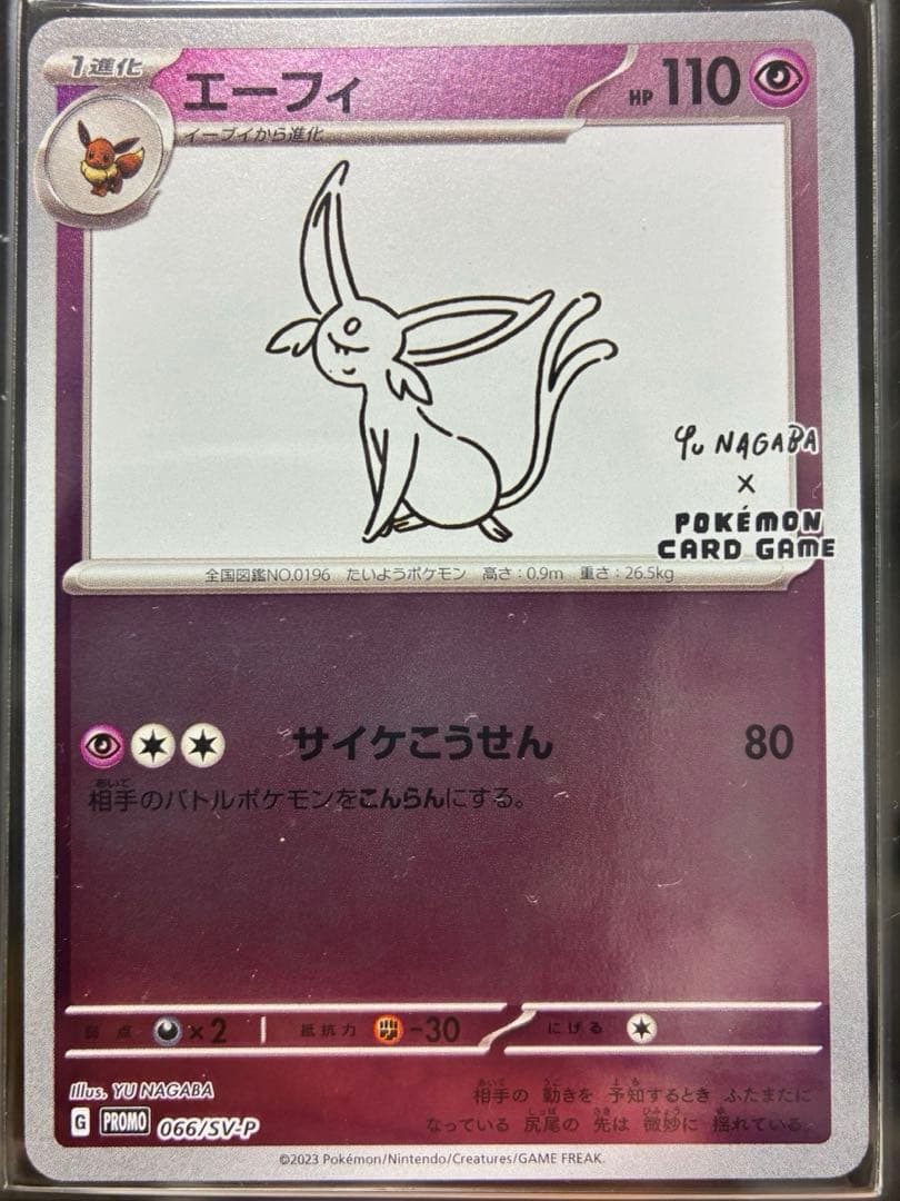 完美品　エーフィ　ブラッキー　YU NAGABA 長馬雄　プロモ　ポケモンカード