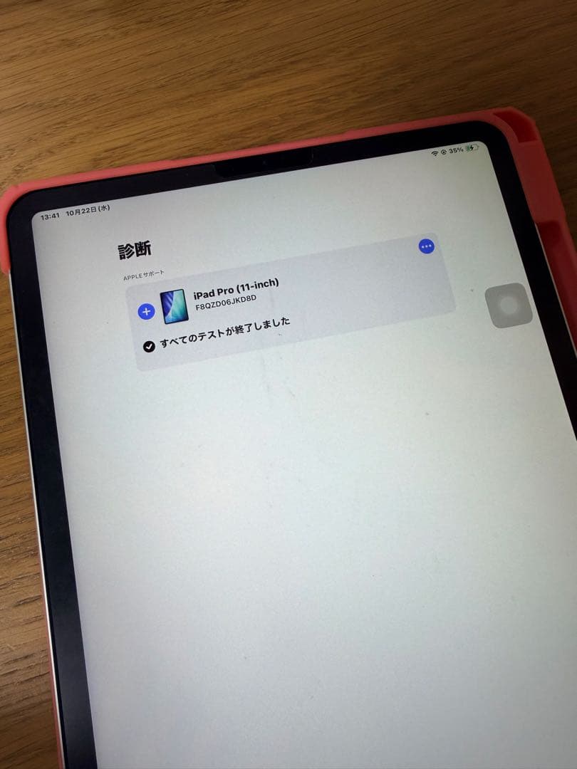 iPad Pro11 第1世代 256G cellular 11inch