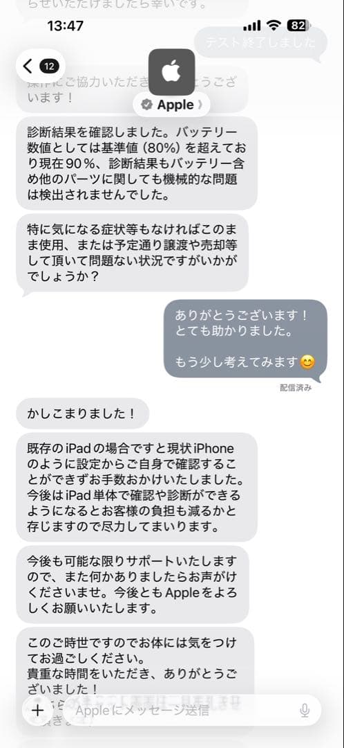 iPad Pro11 第1世代 256G cellular 11inch