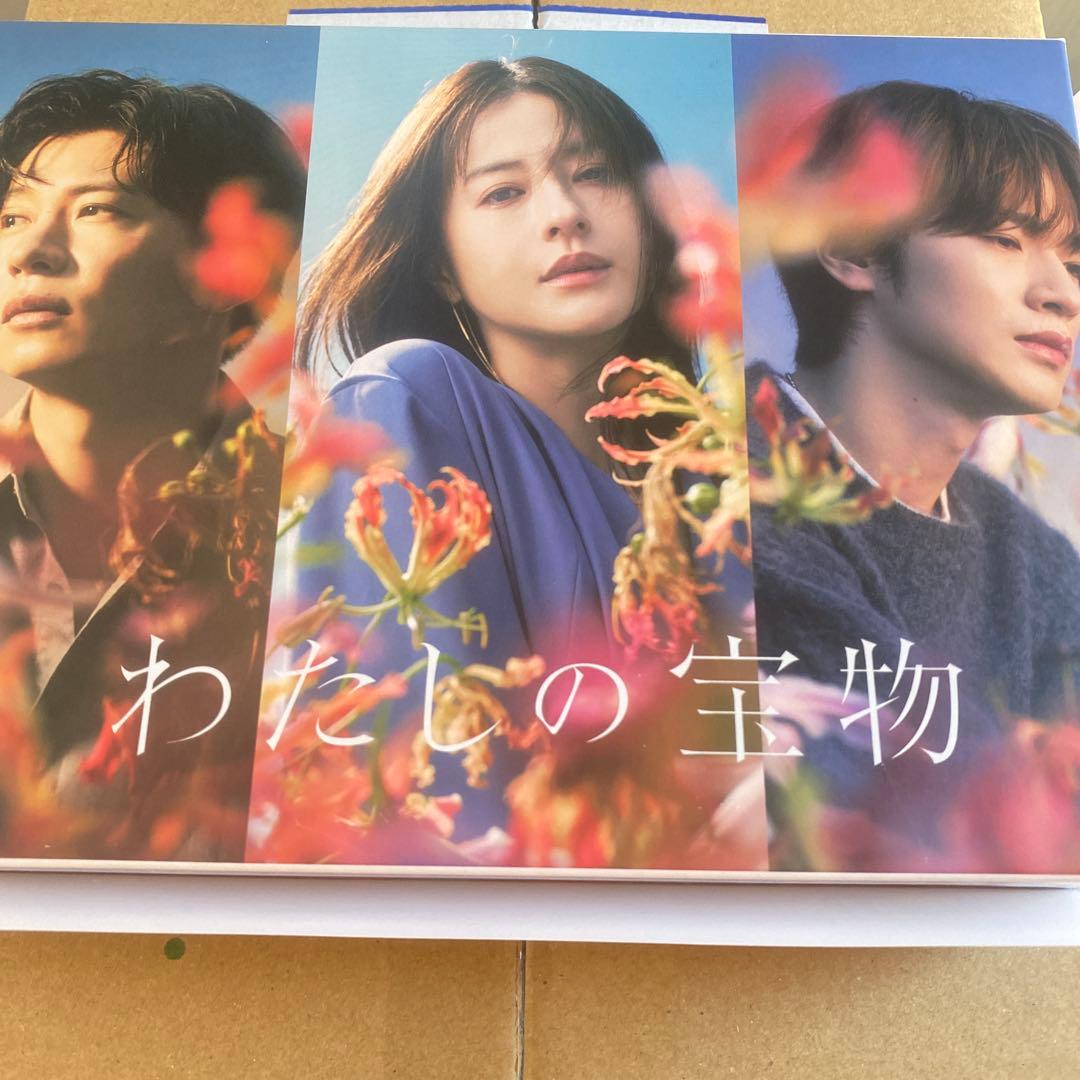 激レア！わたしの宝物 Blu-ray BOX〈4枚組〉　帯付き