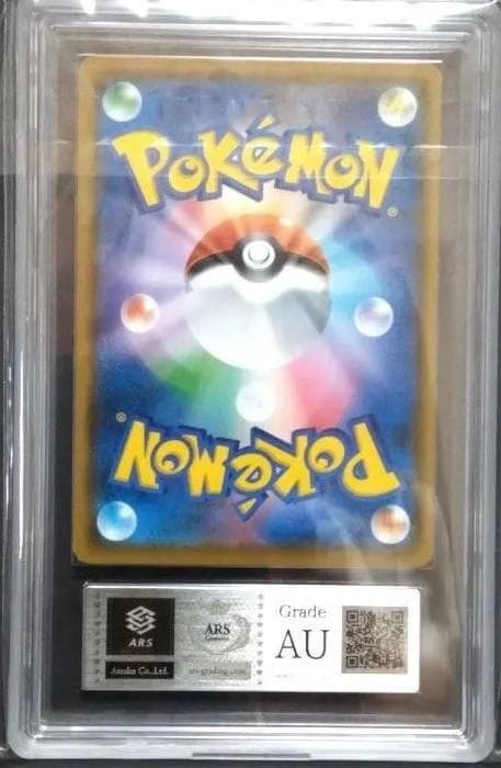 ARS イーブイ プロモカード 296/SMPROMO