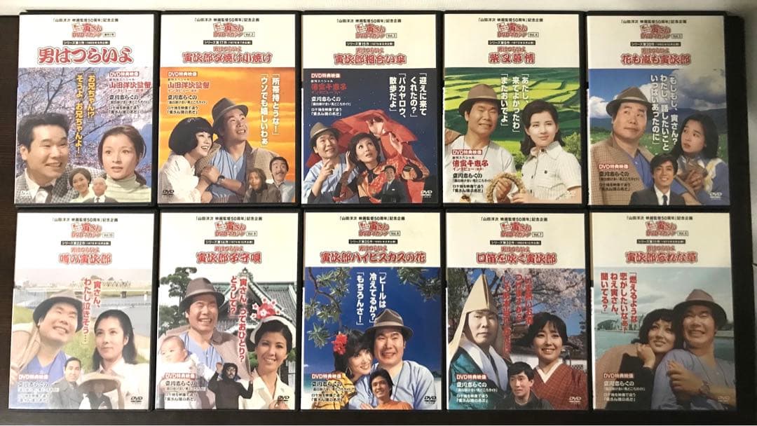 男はつらいよ 寅さんDVDマガジン 全50巻セット