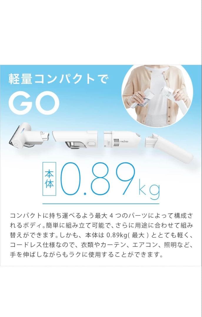 【新品】RAYCOP GO UV+ ハンディクリーナー