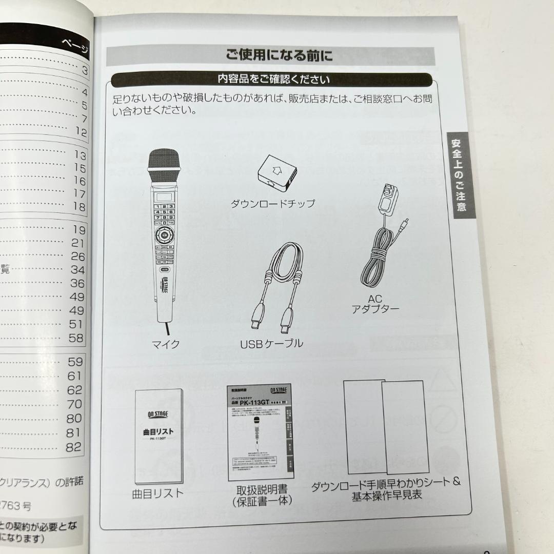 ON STAGE PK-113GT カラオケマイク