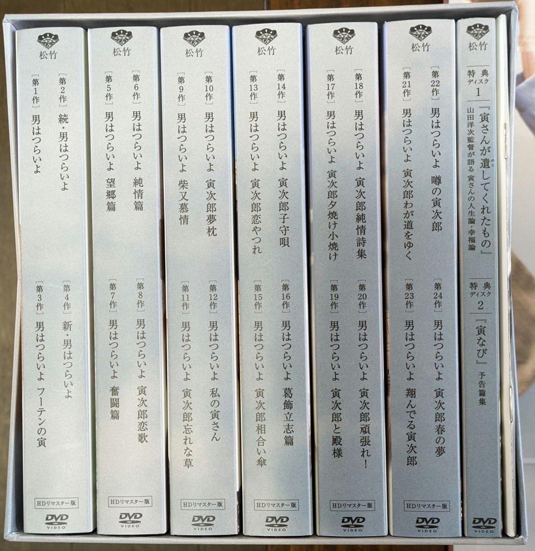 男はつらいよ プレミアム全巻ボックス DVD +おまけ