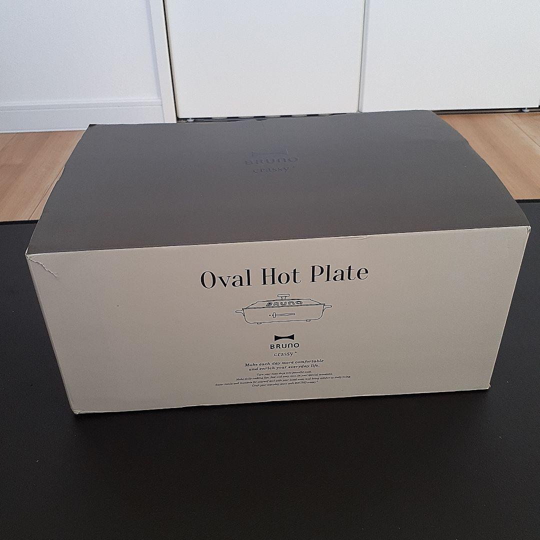 BOE053 BRUNO ブルーノ オーバルホットプレート ベージュ
