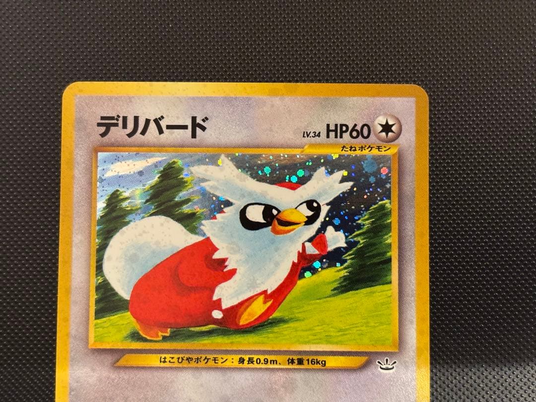 旧裏　完美品　デリバード ★neo めざめる伝説 モンボ十字ホロ　センタリング完