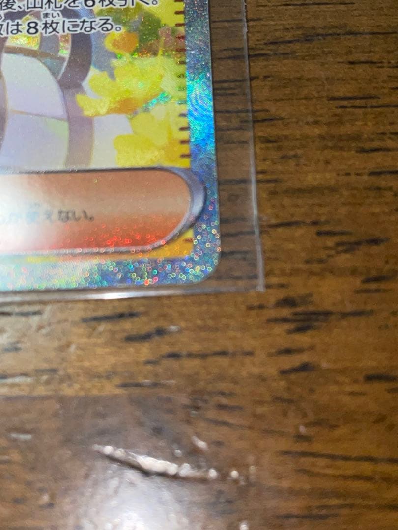 ざ*カ様 美品　ポケモンカード　リーリエの決心SAR