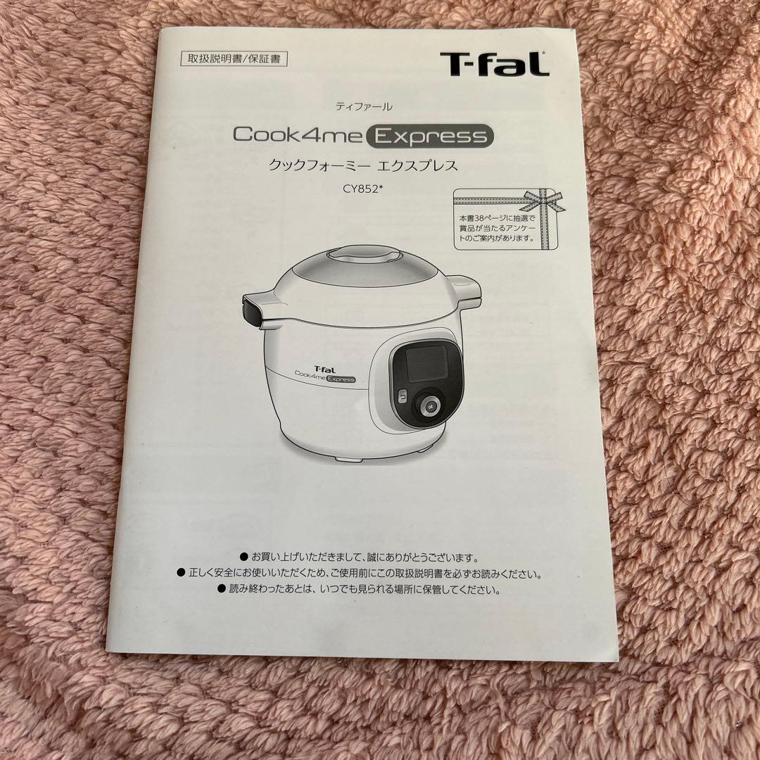 ティファール 電気圧力鍋 6L 内蔵250レシピ 「クックフォーミー ホワイト」