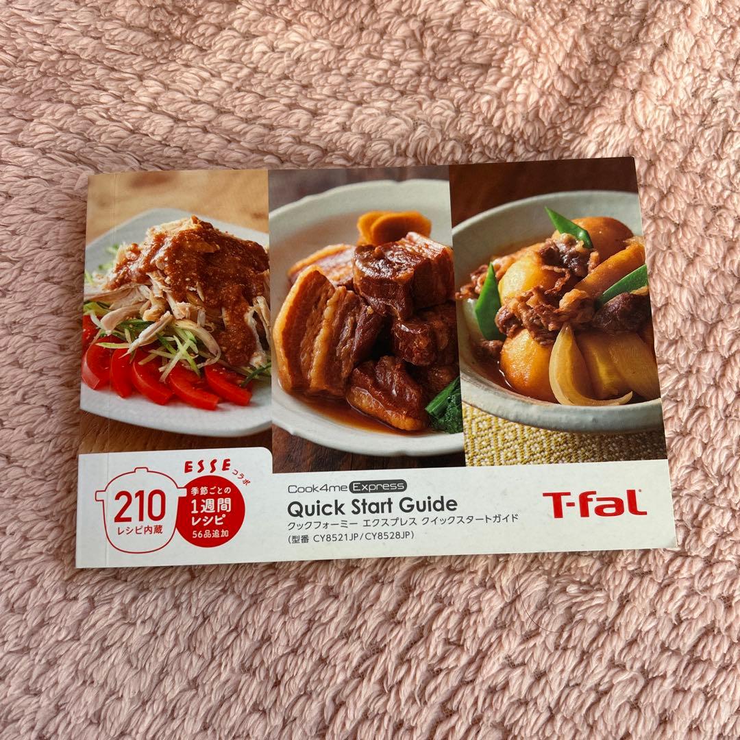 ティファール 電気圧力鍋 6L 内蔵250レシピ 「クックフォーミー ホワイト」