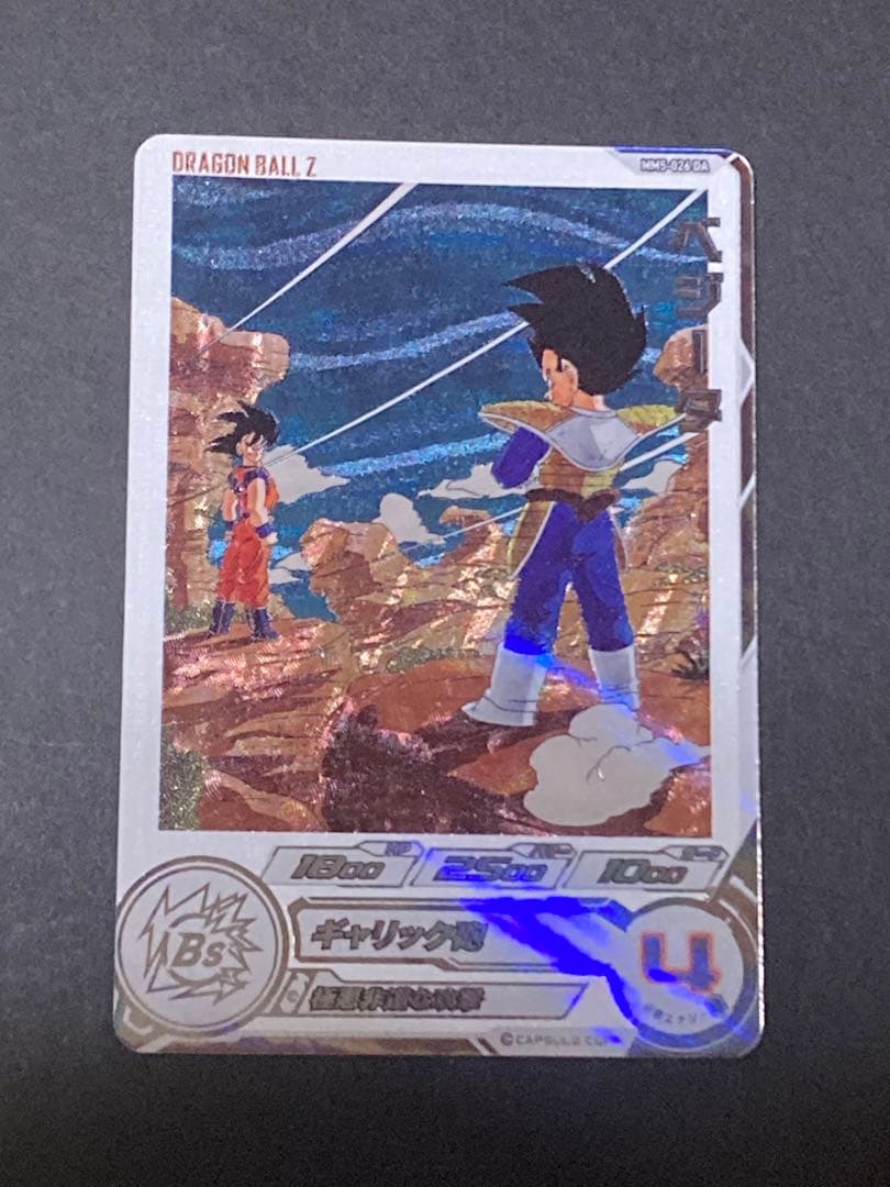 MM5-026 DA　ベジータ