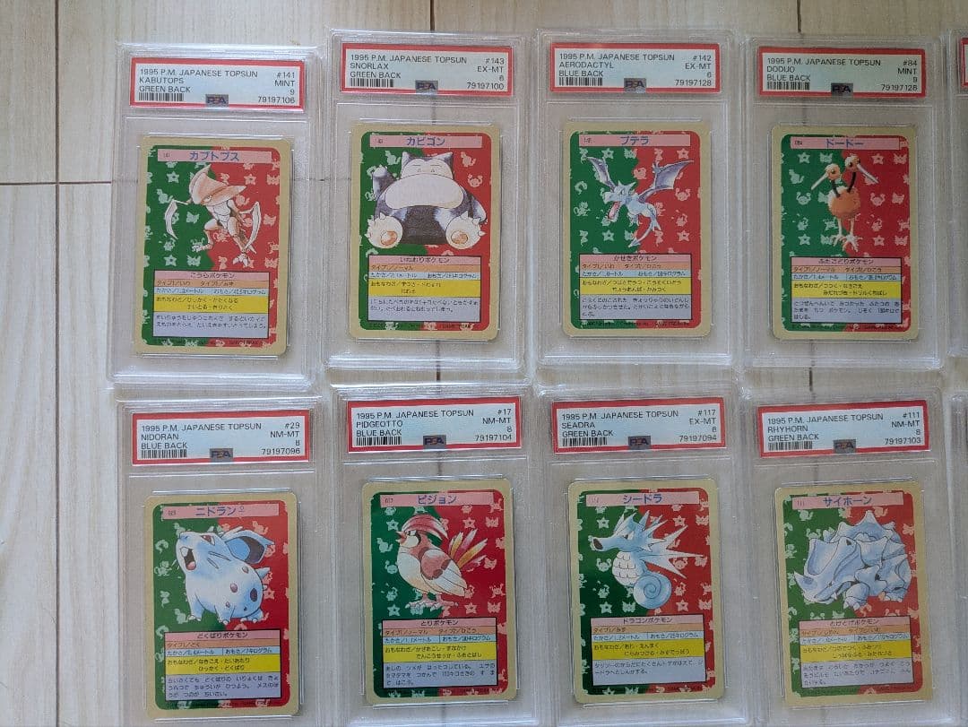 ポケモンカード　トップサン　 PSA5〜9　36枚セット　+　11枚