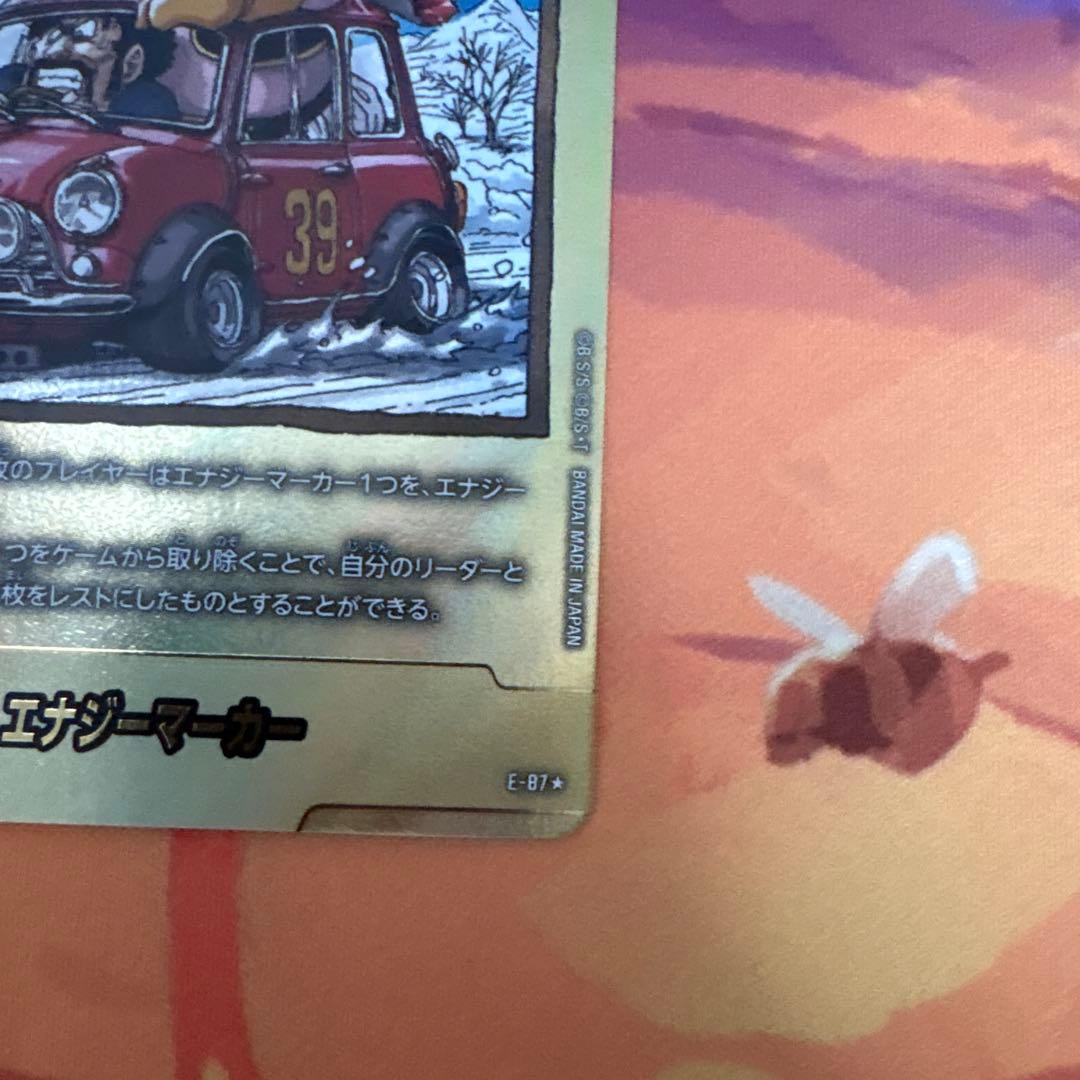 ドラゴンボールフュージョンワールド漫画ブースター02 エナジーマーカー金E-87