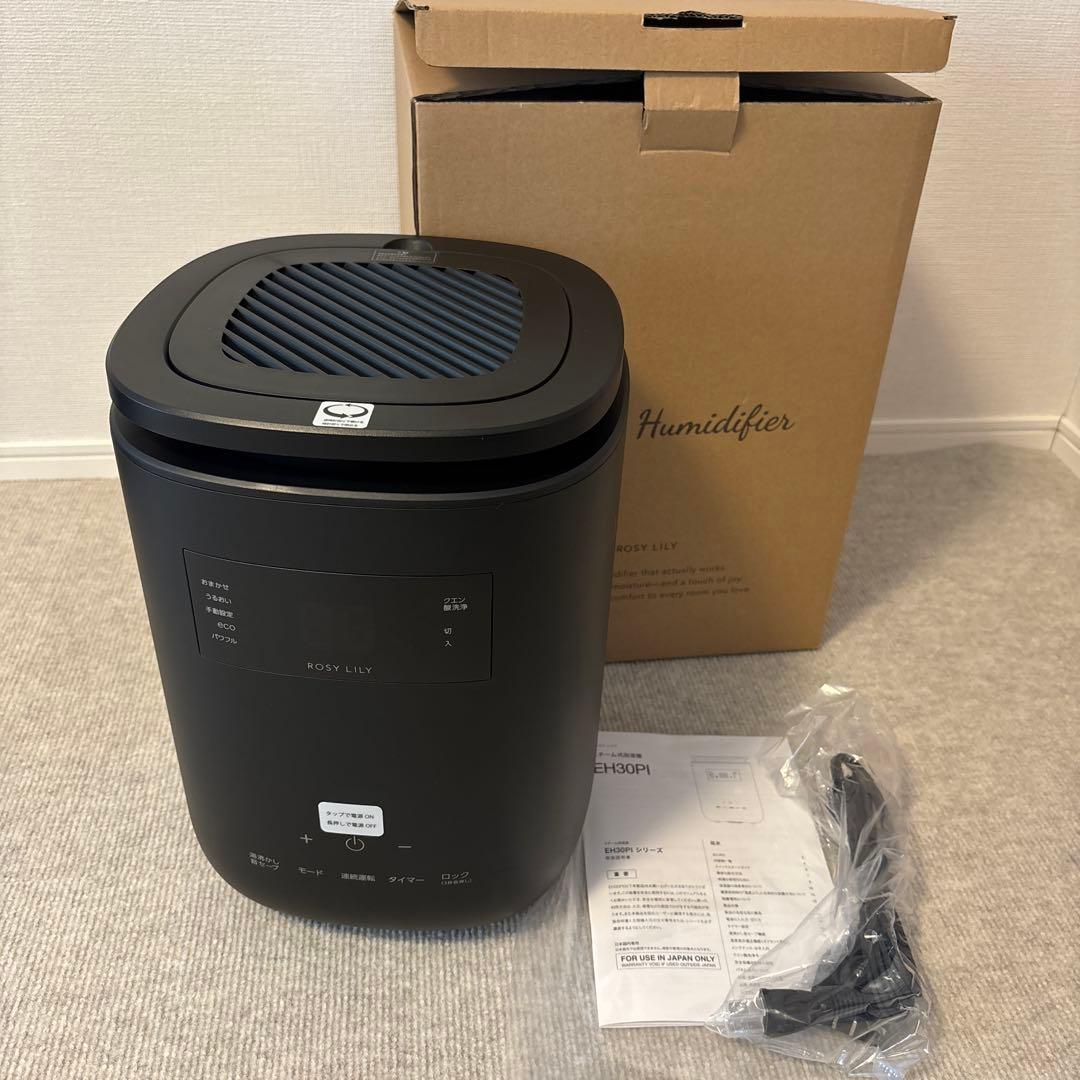 未使用⭐︎ROSY LILY 置き型スチーム加湿器 ブラック
