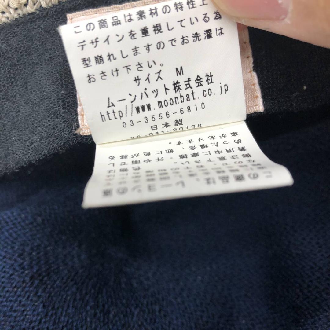 Vivienne Westwood 編み込み帽子 日本製 Mサイズ