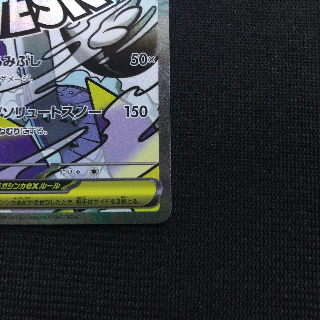 ポケモンカード　メガユキメノコ　MA 中国語　エラー