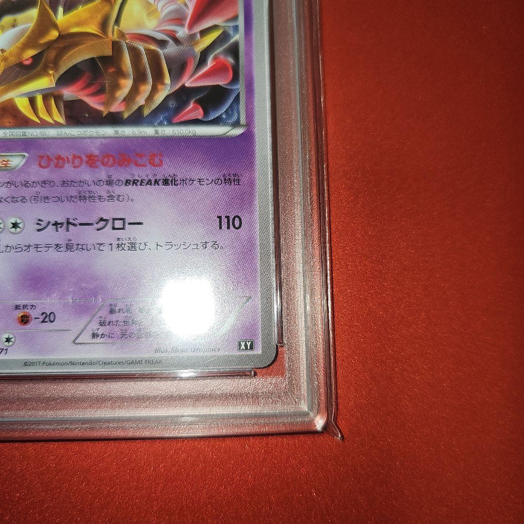PSA10 ギラティナ 048/171 XY 2017