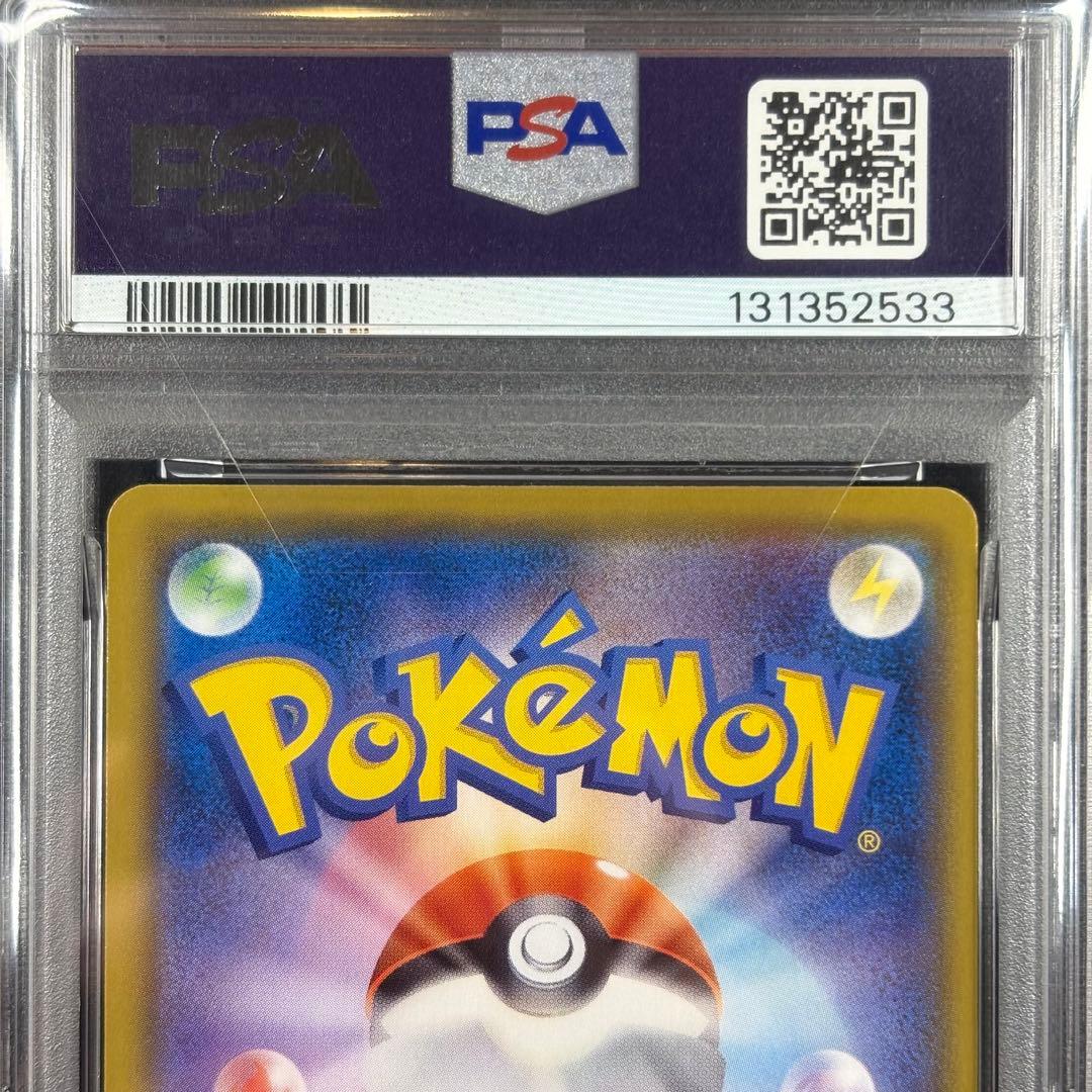 【PSA10】ガラルの仲間たち SR/Friends in Galar SR