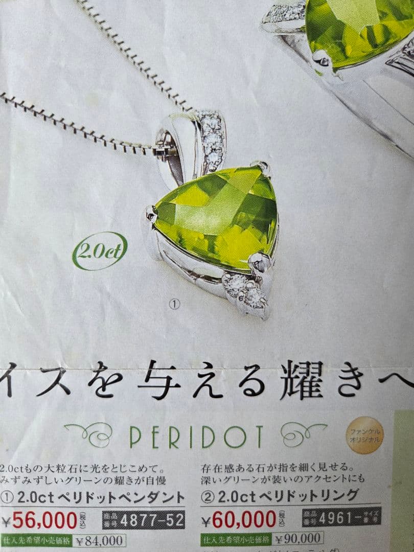 2.0ct K18WG ★2.1g★ペリドット ペンダントトップ