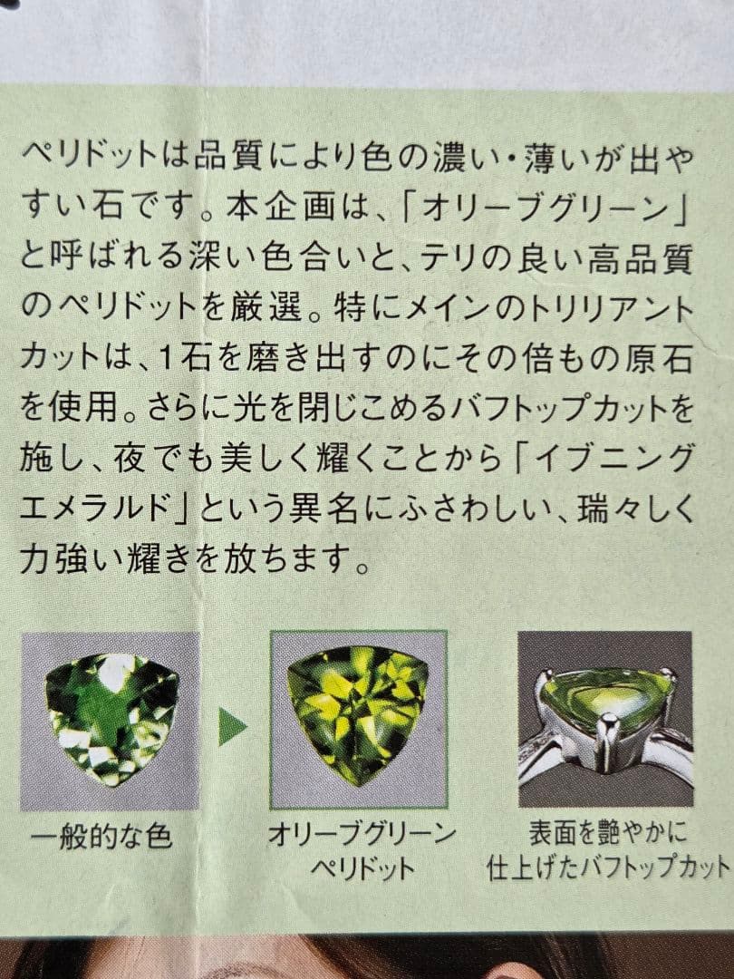 2.0ct K18WG ★2.1g★ペリドット ペンダントトップ