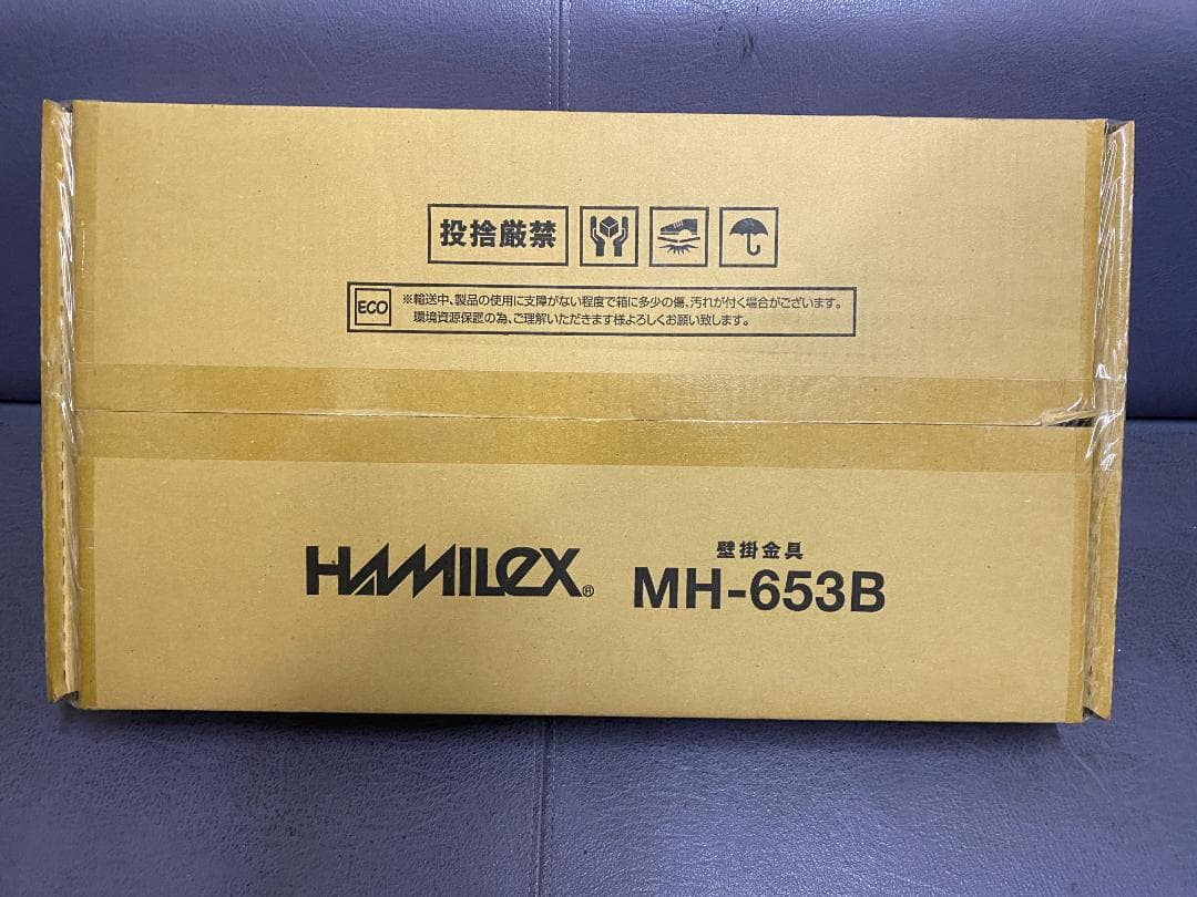 HAMILEX MH-653B テレビ壁掛け金具※2個セット