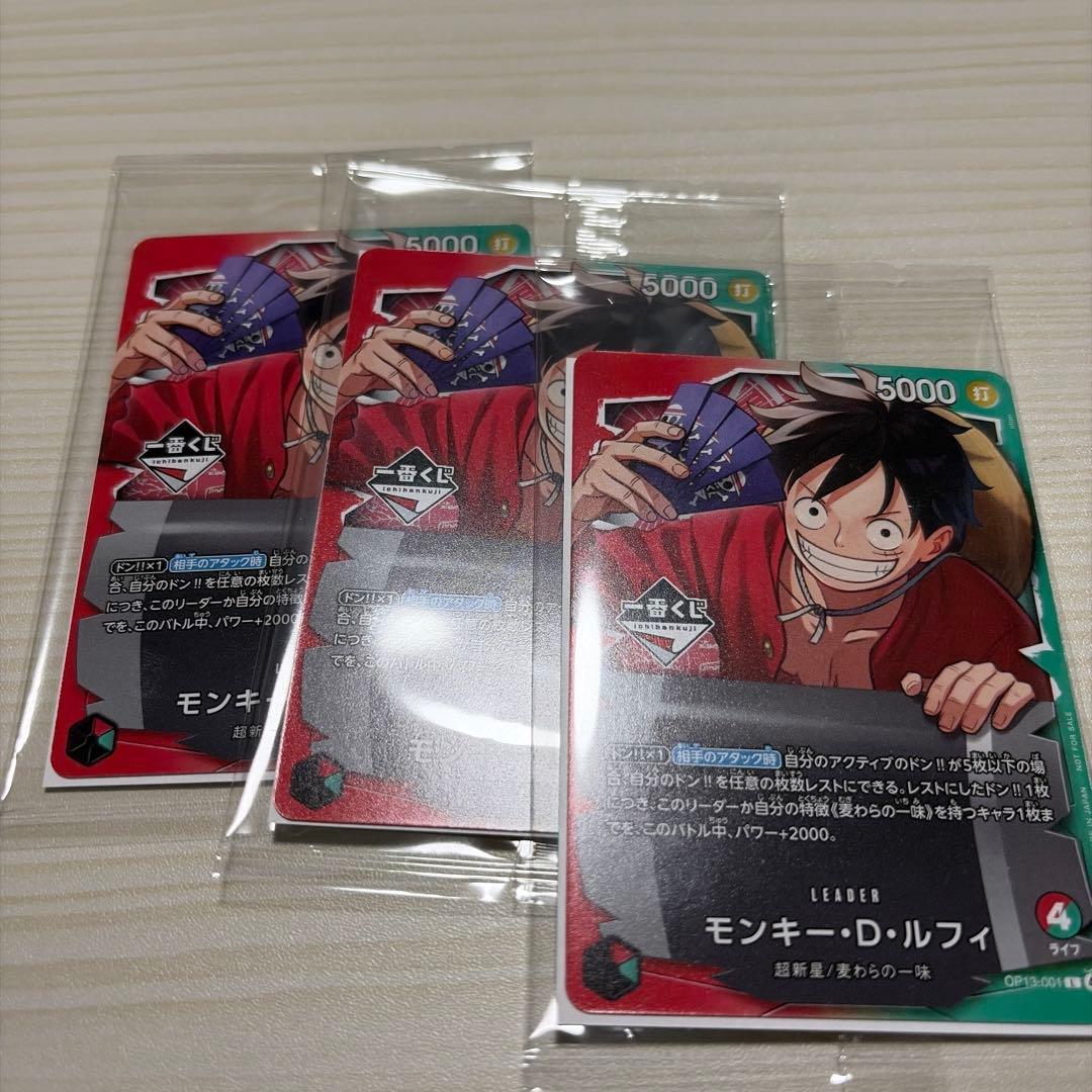 一番くじ　ルフィ　プロモ