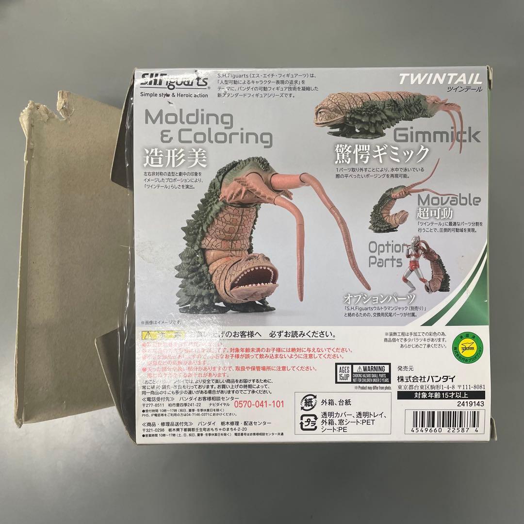 s.h.Figuarts ツインテール フィギュアーツ ウルトラマン 怪獣