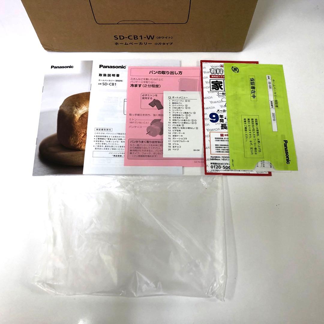 A-2 Panasonic パナソニック　ホームベーカリー SD-CB1-W