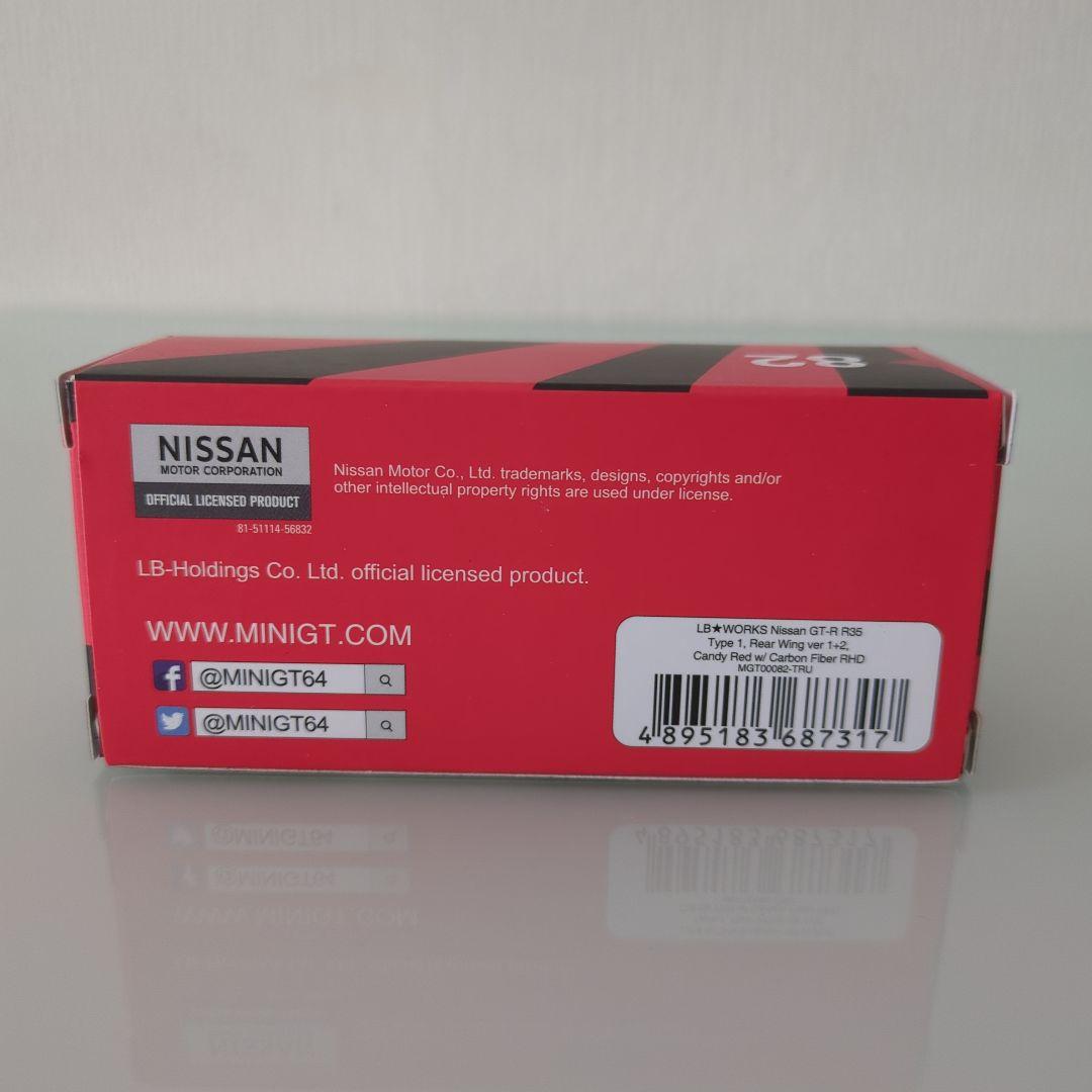 【トイザらス限定】 Liberty Walk LB★WORKS 日産 GT-R