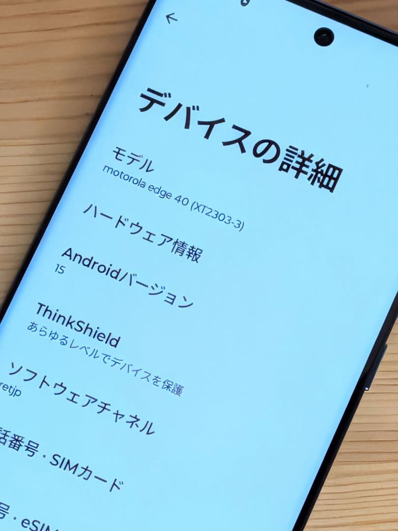edge40 SIMフリー ジャンク