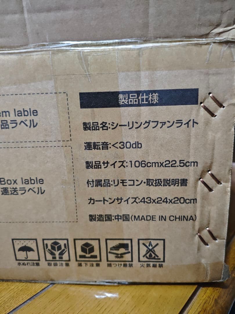 シーリングファンライト 8-10畳 3000LM 100W相当