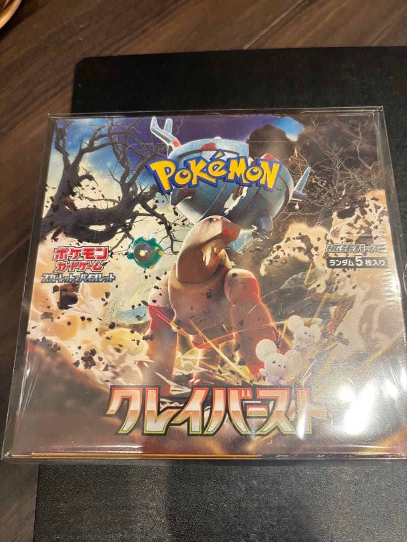 る*る様 クレイバースト・スノーハザード BOXシュリンク付き