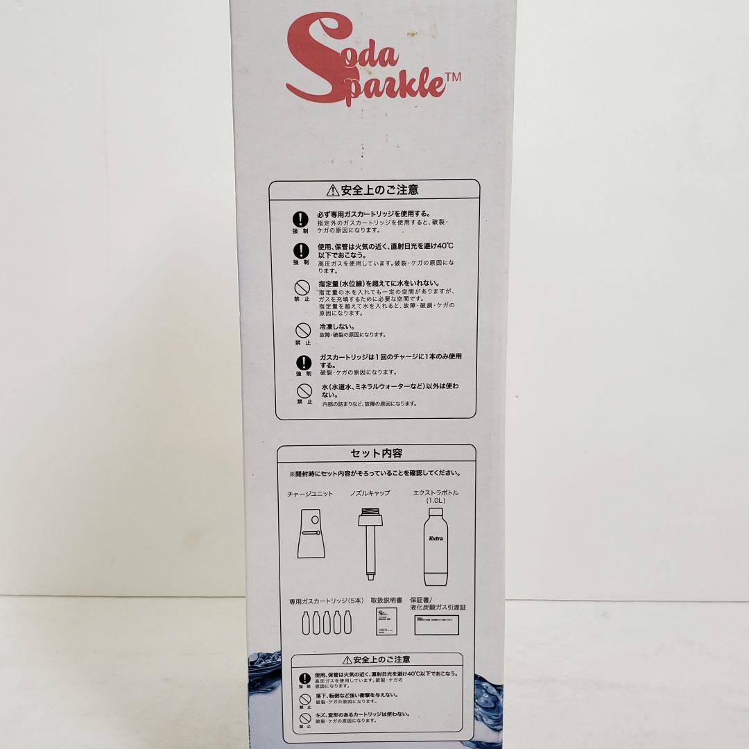 SodaSparkle 炭酸水メーカー ソーダスパークル スターターキット