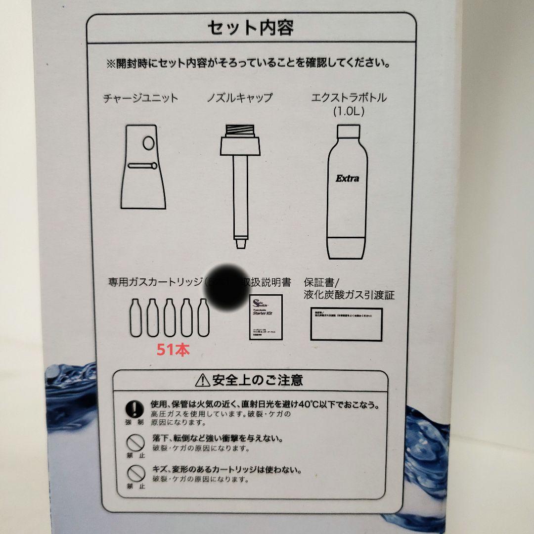 SodaSparkle 炭酸水メーカー ソーダスパークル スターターキット